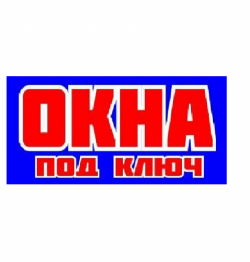 Окна и балконы на дачу, квартиру, коттедж.