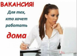 сотрудники для работы в интернет -магазин