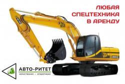 Спецтехника аренду