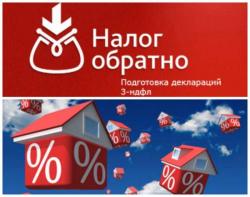 3 ндфл