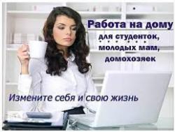 Набираем сотрудников для работы удаленно