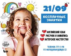 Открытый урок детских РАЗВИВАШЕК Открытый урок детских РАЗВИВАШЕК