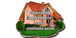 Flashbuy - страхование недвижимости онлайн
