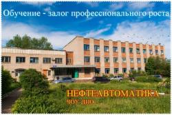 приглашаем на обучение рабочих и специалистов