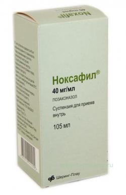 Ноксафил