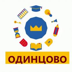Одинцово (МО) Центр скорочтения и ментальной арифметики «Маленький Оксфорд»