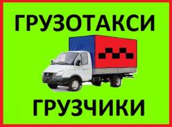 Квартирный переезд Омск
