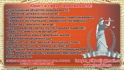 Квалифицированный ЮРИСТ, АДВОКАТ! Квалифицированный ЮРИСТ, АДВОКАТ!