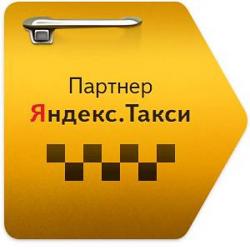 ПОДКЛЮЧЕНИЕ ЯНДЕКС ТАКСИ.ГЕТ.