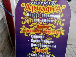 Услуги сиделки, няни и домработницы.
