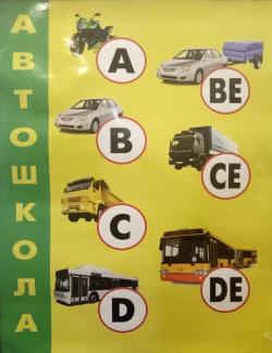 Автошкола на Северном