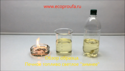 светлое печное топливо