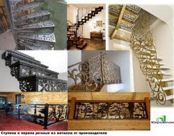 перила, заборы, ступени от производителя.