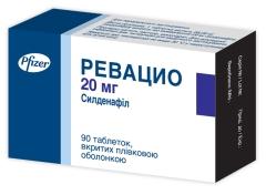 В продаже имеется Revatio реватио