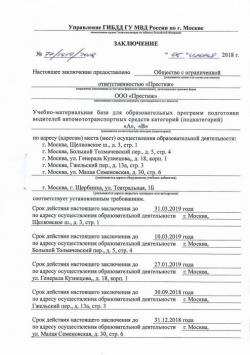 Автошкола, обучение вождению на «Механике» и «Автомате» от 22'000?