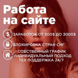 Требуется Web Cam модель