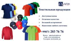 одежда под заказ оптом
