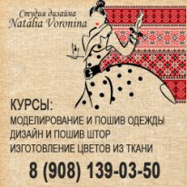 швейные курсы швейные курсы