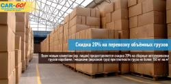 Грузовые первозки