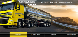 Битум нефтяной дорожный вязкий БНД 60/90, 70/100. От 20тн Поставка спецавтотранспортом.