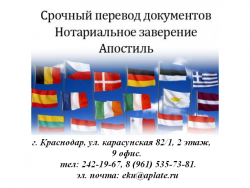 Апостиль