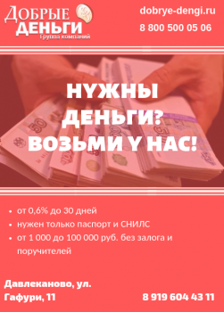 Наличность под низкий процент