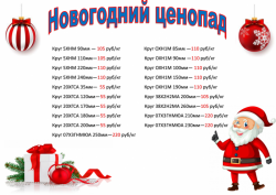 Новогодняя распродажа металлопроката