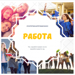 Подработка на ПК срочно