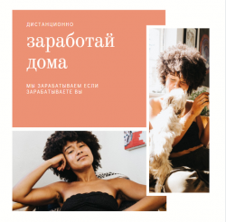 Менеджер по продаже (подработка)