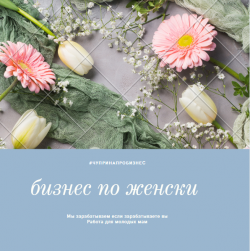 Администратор  (вакансия для молодых мам)