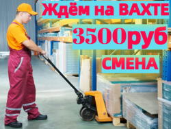 Грузчики на ВАХТУ с БЕСПЛАТНЫМ проживанием в Пушкино