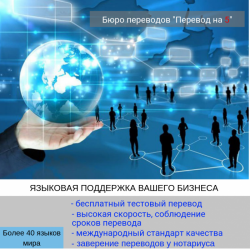 Перевод документов в день обращения