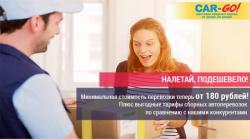 Минимальная стоимость перевозки