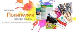 Полиграфические услуги