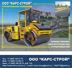 Асфальтирование.  Благоустройство и озеленение территории.