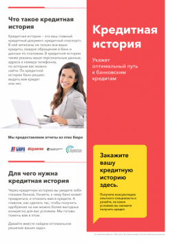 Помощь в оформлении кредита физ.лиц юр.лиц. Помощь в оформлении кредита физ.лиц юр.лиц.