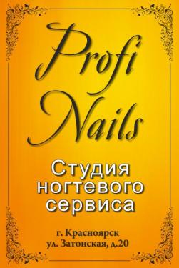 Полный обучающий курс «Мастер маникюра и наращивания ногтей».