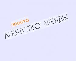 Аренда жилья в Москве. Сдать / Снять