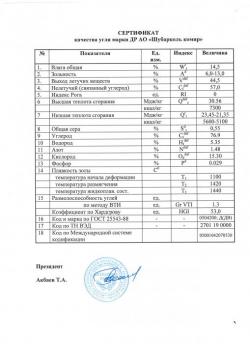 Продам Уголь Шубаркульский!