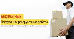 Услиги погрузо-разгрузочные работы.