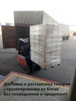 Доставка сборных грузов в Алматы Актак Актобе из Китая,