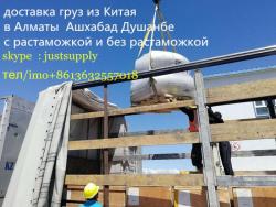 Ждперевозки из Китая в Ашхабад Дашховуз, Дашховуз