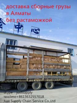 Из Китая в Алматы по авто перевозки быстро и выгодно