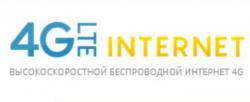 Беспроводной безлимитный интернет