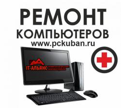 Ремонт компьютеров и ноутбуков любой сложности. Разработка и раскрутка Web-сайтов