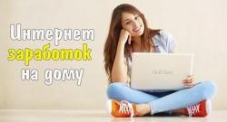 Для удалённой работы требуется менеджер.