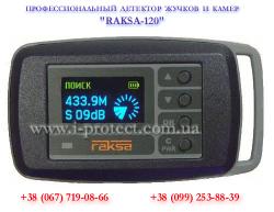 купить ракса 120