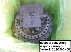 Насос Volvo 460 главный насос VOE 14612482 цена по запросу
