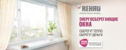 Пластиковые окна от производителя!!! Специальные цены!!!