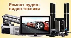 Ремонт видеомагнитофонов VHS, плееров, DVD. Выезд